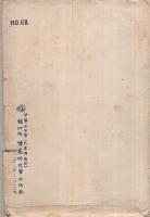 （絵葉書）　朝熊岳ケーブルカー　登山電車絵葉書　袋付10枚　（三重県）
