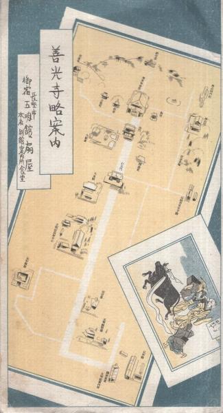 魚貝の図鑑 -小学館の新学習図鑑シリーズ3-(末広恭雄、阿部宗明