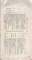 （絵葉書）　善光寺略案内　袋付2枚　（長野県）