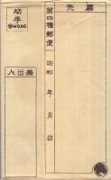 （絵葉書）　名刹善光寺　袋付8枚　（長野県）