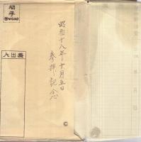 （絵葉書）　名刹善光寺　袋付8枚　（長野県）