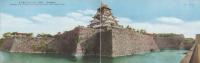 （絵葉書）　大礼記念　大阪城公園　袋付4枚