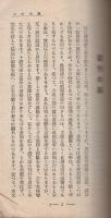麻雀必勝法　誠文堂十銭文庫