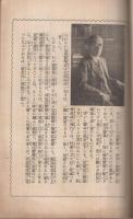 精氣増生による病體改造と胃腸病根本療法
