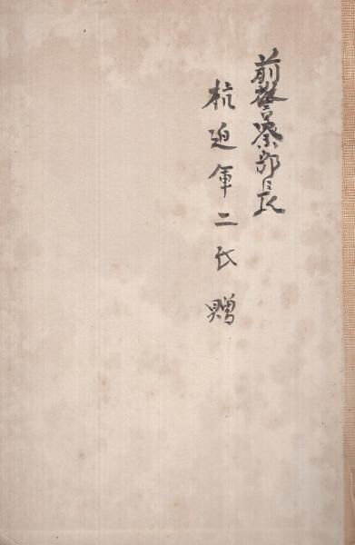 h177 古文書一括 宮城県 仙台？