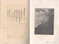 要領を得たる藝術寫眞のとり方