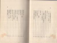 要領を得たる藝術寫眞のとり方