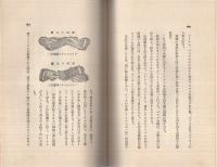要領を得たる藝術寫眞のとり方