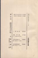要領を得たる藝術寫眞のとり方