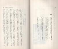 もだん・めりけん珍本市　紳士のベッドサイド・ブック