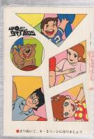 昭和51年／ポールのミラクル大作戦。株式会社エルム。【17ページの絵本です。】。 昭和51年／ポールのミラクル大作戦。株式会社エルム。【17ページ