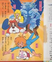 昭和51年／ポールのミラクル大作戦。株式会社エルム。【17ページの絵本です。】。 ポールのミラクル大作戦 エルムのつくるえほん(22) T-22(内海