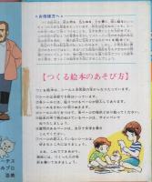 母をたずねて三千里　エルムのつくるえほん(11)　T-11