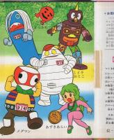 ぐるぐるメダマン　エルムのつくるえほん(20)　T-20