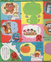 ぐるぐるメダマン　エルムのつくるえほん(20)　T-20