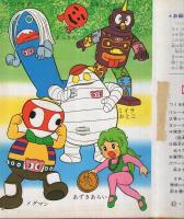ぐるぐるメダマン　エルムのつくるえほん(20)　T-20