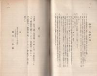 航空二水会名簿　昭和15年4月調