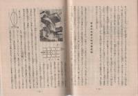 新鋭科学兵器　V1号その他　朝日時局新輯