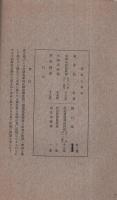 汲古　1～7内4欠　6冊一括 （汲古会・名古屋市）