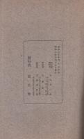 汲古　1～7内4欠　6冊一括 （汲古会・名古屋市）