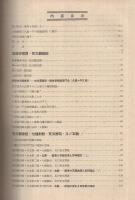 解説梵文観音経