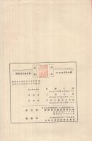 解説梵文観音経