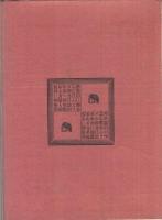 大日本絵画著名大見立　51号　大正16年度改正