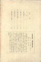 飛鳥時代の建築  「美術及美術史」別輯1　日本美術史概説2