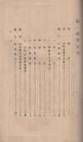 県の教育　福岡県