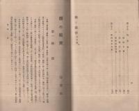 県の教育　福岡県