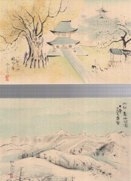 定番のお歳暮＆冬ギフト 絵葉書） 山都飛騨の高山名所 袋付8枚 （岐阜県） / 伊東古本店 絵葉書