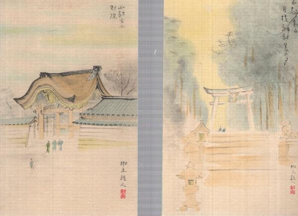 逆輸入 絵葉書） 山都飛騨の高山名所 伊東古本店 / （岐阜県） 袋付8枚 絵葉書