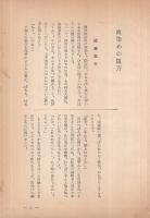 変化奉行