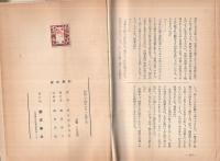 変化奉行