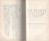 処女残酷物語　ナイト・ブックス4