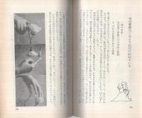 ひとりぼっちの愛情 ‐孤独な女性の性生活‐(秋山正美、装幀とイラスト