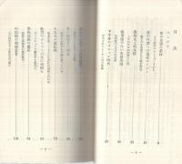 夜の診察室　SEXドクターの番外講座　文潮ライフ・ブックス