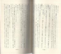 夜の診察室　SEXドクターの番外講座　文潮ライフ・ブックス