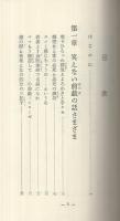 随筆　前戯と後戯
