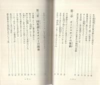 随筆　前戯と後戯