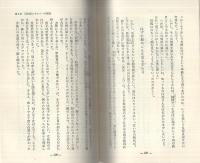 随筆　前戯と後戯