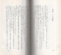 裸踊りの娼婦　世界の女の物語5　アメリカ篇
