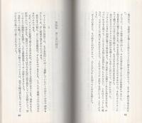 痴情　世界の女の物語7　アメリカ篇