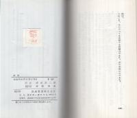 痴情　世界の女の物語7　アメリカ篇