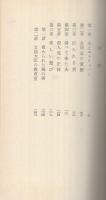 浮気の刑罰　世界禁色新書3