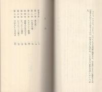 口紅と白い肌　世界禁色新書5