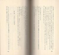 口紅と白い肌　世界禁色新書5