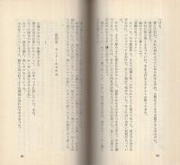 紅いベッドルーム　世界禁色新書2