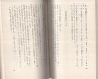 女性残酷物語　ナイト・ブックス3
