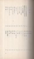 女性大百科　ナイト・ブックス11